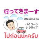 日常の初代マコト タイ語·日本語 2021（個別スタンプ：13）