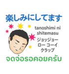 日常の初代マコト タイ語·日本語 2021（個別スタンプ：17）