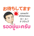 日常の初代マコト タイ語·日本語 2021（個別スタンプ：18）