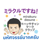 日常の初代マコト タイ語·日本語 2021（個別スタンプ：23）