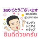 日常の初代マコト タイ語·日本語 2021（個別スタンプ：32）