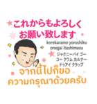 日常の初代マコト タイ語·日本語 2021（個別スタンプ：34）