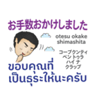 日常の初代マコト タイ語·日本語 2021（個別スタンプ：36）