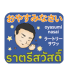 日常の初代マコト タイ語·日本語 2021（個別スタンプ：39）