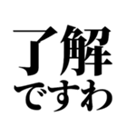 関西人かお嬢様ですわ【これが一番ですわ】（個別スタンプ：1）