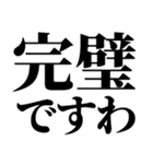 関西人かお嬢様ですわ【これが一番ですわ】（個別スタンプ：11）