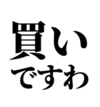 関西人かお嬢様ですわ【これが一番ですわ】（個別スタンプ：19）