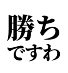 関西人かお嬢様ですわ【これが一番ですわ】（個別スタンプ：21）