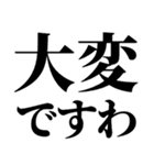 関西人かお嬢様ですわ【これが一番ですわ】（個別スタンプ：22）