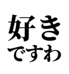 関西人かお嬢様ですわ【これが一番ですわ】（個別スタンプ：23）