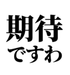 関西人かお嬢様ですわ【これが一番ですわ】（個別スタンプ：26）