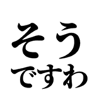 関西人かお嬢様ですわ【これが一番ですわ】（個別スタンプ：27）