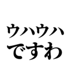 関西人かお嬢様ですわ【これが一番ですわ】（個別スタンプ：28）