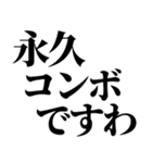 関西人かお嬢様ですわ【これが一番ですわ】（個別スタンプ：36）