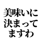 関西人かお嬢様ですわ【これが一番ですわ】（個別スタンプ：40）