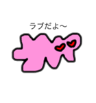 ふにゃふにゃ日常会話（個別スタンプ：1）