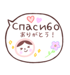 ロシア語＆日本語⭐︎マトリョーさん2（個別スタンプ：1）