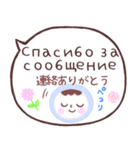 ロシア語＆日本語⭐︎マトリョーさん2（個別スタンプ：3）