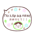 ロシア語＆日本語⭐︎マトリョーさん2（個別スタンプ：7）