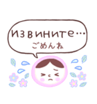 ロシア語＆日本語⭐︎マトリョーさん2（個別スタンプ：14）