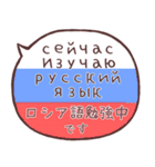 ロシア語＆日本語⭐︎マトリョーさん2（個別スタンプ：29）