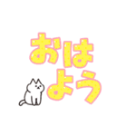 少し動く！猫ちゃん4 でか文字 ポップ（個別スタンプ：17）