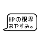 ゲームのトーク風に返信する【日常会話】（個別スタンプ：3）