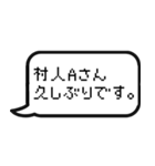 ゲームのトーク風に返信する【日常会話】（個別スタンプ：4）