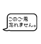 ゲームのトーク風に返信する【日常会話】（個別スタンプ：8）