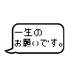 ゲームのトーク風に返信する【日常会話】（個別スタンプ：10）