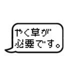 ゲームのトーク風に返信する【日常会話】（個別スタンプ：12）