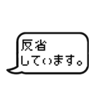 ゲームのトーク風に返信する【日常会話】（個別スタンプ：14）