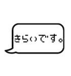 ゲームのトーク風に返信する【日常会話】（個別スタンプ：19）