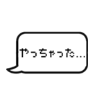 ゲームのトーク風に返信する【日常会話】（個別スタンプ：30）