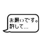 ゲームのトーク風に返信する【日常会話】（個別スタンプ：37）