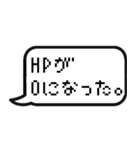 ゲームのトーク風に返信する【日常会話】（個別スタンプ：40）