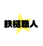 楽しい大乱闘2（個別スタンプ：28）