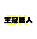 楽しい大乱闘2（個別スタンプ：30）