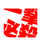 楽しい大乱闘2（個別スタンプ：37）