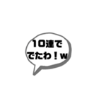 ソシャゲ厨の会話スタンプ①（個別スタンプ：3）