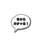 ソシャゲ厨の会話スタンプ①（個別スタンプ：11）