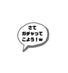 ソシャゲ厨の会話スタンプ①（個別スタンプ：12）
