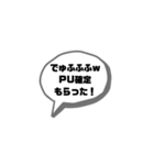 ソシャゲ厨の会話スタンプ①（個別スタンプ：13）