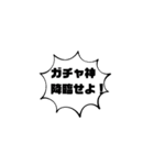 ソシャゲ厨の会話スタンプ①（個別スタンプ：16）
