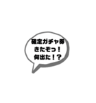 ソシャゲ厨の会話スタンプ①（個別スタンプ：20）