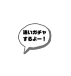 ソシャゲ厨の会話スタンプ①（個別スタンプ：27）