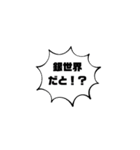 ソシャゲ厨の会話スタンプ①（個別スタンプ：28）