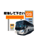 GSK☆バス【社内用スタンプ】（個別スタンプ：14）