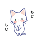 毎日が楽しい！しろねこさん（個別スタンプ：3）