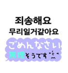 使える！韓国語と日本語（個別スタンプ：17）